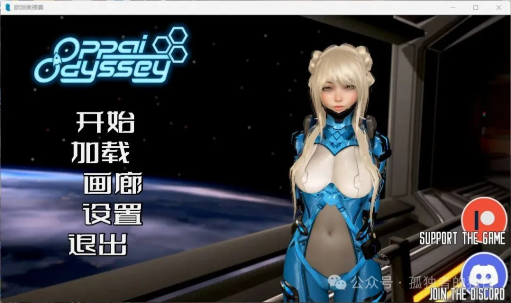 【安卓+PC/互动SLG/汉化/动态】欧派奥德赛 Ver0.4.5 精翻汉化版+全回想【更新/6.9G】-小白资源网