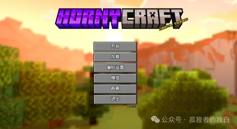 [PC+安卓/欧美SLG/汉化/沙盒]我的世界黄版0.27.1 AI版[4.38G]-小白资源网