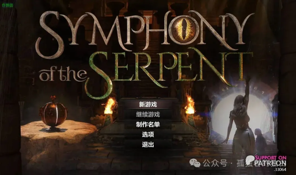 【PC+安卓/欧美RPG神作/汉化/全动态】蛇之交响曲 Ver33064 汉化版[7.50G]-小白资源网