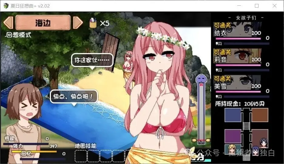 【PC/神级SLG/中文/全动态/全CV】夏日狂想曲+ V2.02新DLC 官中步兵版+CG包+全存档【更新/4G】-小白资源网