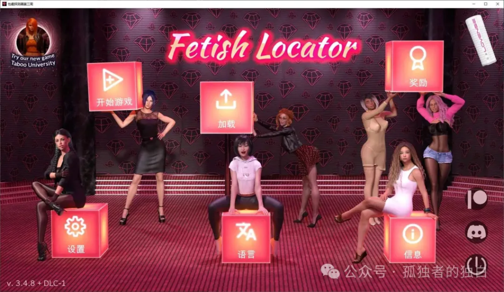【pc+安卓/欧美/SLG】恋物癖定位器1-3完结 Fetish Locator Week1-3官中作弊整合 [29G]-小白资源网