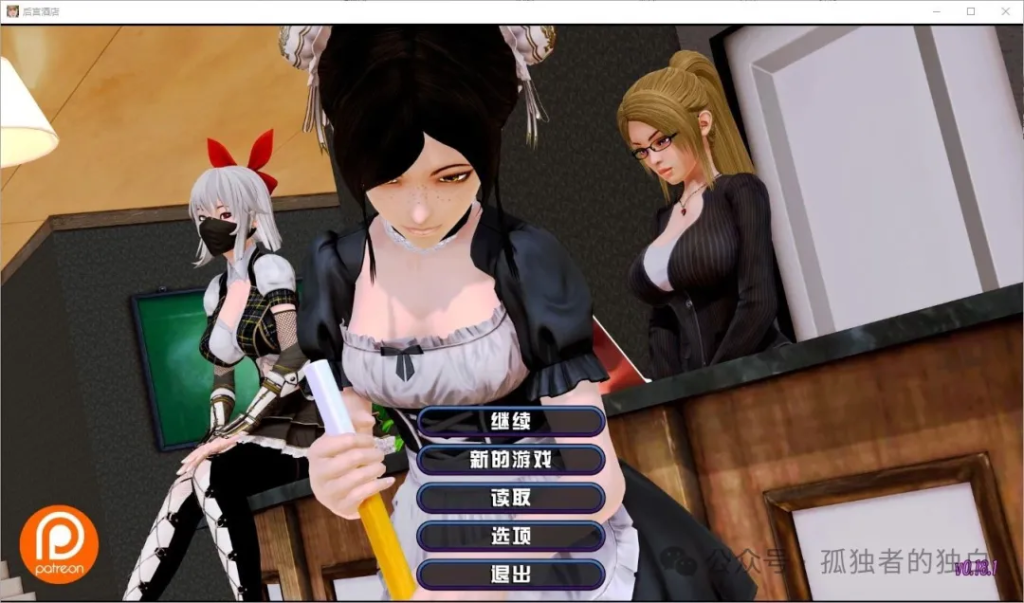 【PC+安卓/SLG/汉化/动态/步兵】后宫大酒店Ver0.18.1 汉化版-小白资源网