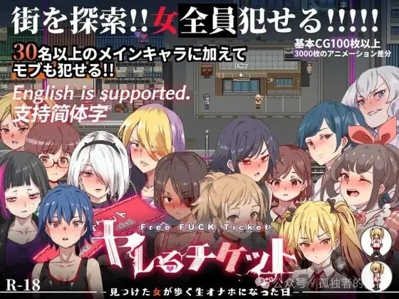 【PC/RPG/中文/步兵】白嫖券～从这天起所有女人都是行走的斐济杯 Ver1.01 官方中文步兵版【1.3G】-小白资源网