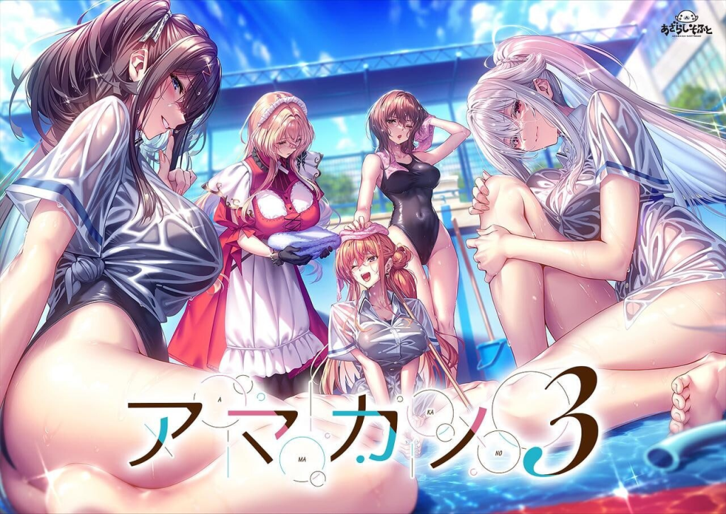 【安卓+PC/ADV/步兵/机翻】甜蜜女友3 全CG+去码补丁【23G】-小白资源网
