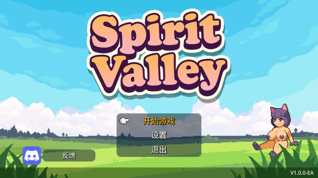 【RPG/官中步兵/H宝可梦/像素】精灵谷 Spirit Valley v1.4.1【1.12G】-小白资源网