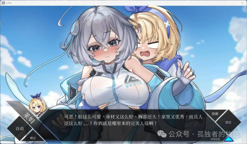 【PC/精品SLG/中文/动态】LUNA 官方中文DEMO步兵版【新作/4.9G】-小白资源网