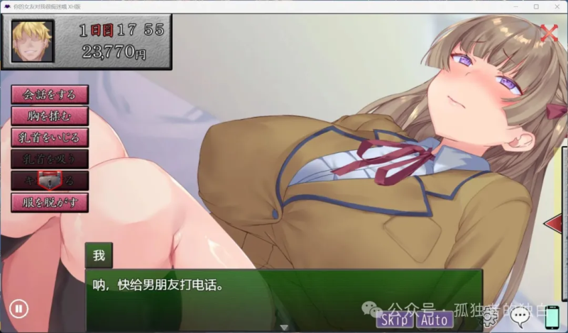 【互动SLG/汉化/全动态/全CV】你的女朋友,可是迷上我了哦?【PC】AI汉化版【新汉化/380M】-小白资源网