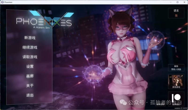 【安卓+PC/国风SLG/中文/动态】凤凰 Phoenixes V14 官方中文版+赞助码【5月更新/4.8G】-小白资源网