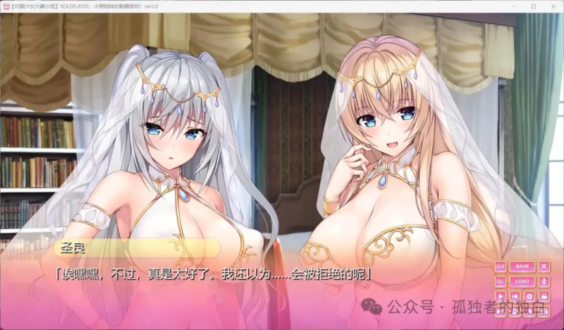 【神级ADV/汉化/动态/全CV】ROLEPLAYER:小粥姐妹的黏膜游戏 V2.0【PC】精翻完美汉化版+存档【6G】-小白资源网