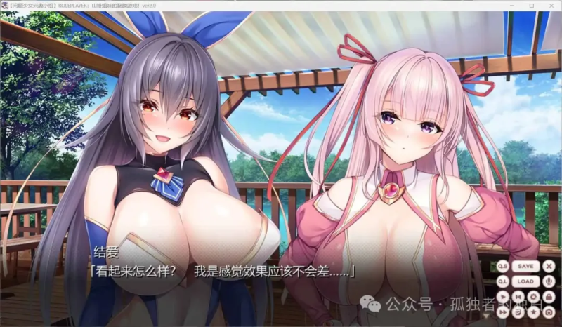 【神级ADV/汉化/动态/全CV】ROLEPLAYER：山药姐妹的黏膜游戏【PC】精翻汉化版+存档【6G】-小白资源网