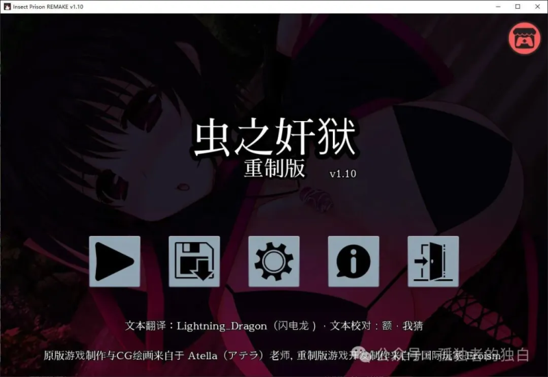 【安卓+PC/重口RPG/中文】虫之J狱重制版v1.1  官中步兵版 【更新/760M】-小白资源网