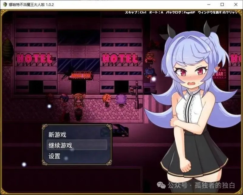 【安卓+PC/日式RPG/中文】娜哈特不当魔王大人啦  steam官中步兵版【1.6G/新作】-小白资源网