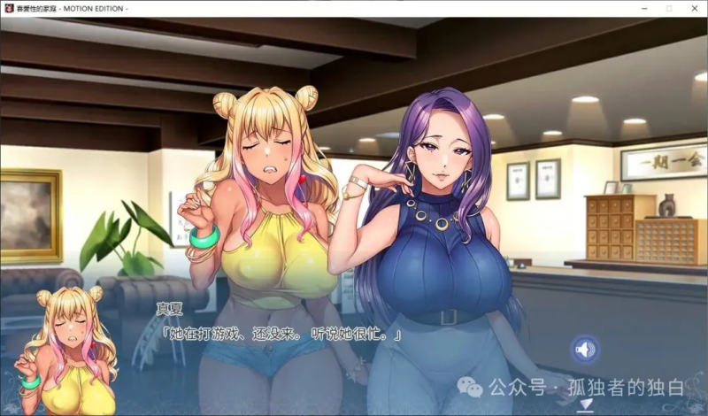 【PC/日式ADV/中文/动态】喜愛X的家族 steam官中版 【4G】-小白资源网