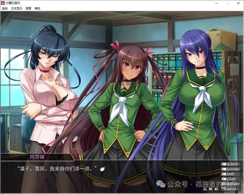 【安卓joi+PC/拔作ADV/中文/CV】对魔忍雪风 官中版 【2.6G】-小白资源网