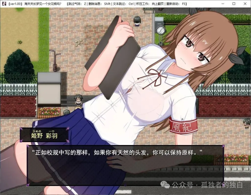 【日式RPG/汉化/动态】风纪委员会梦见女魅魔了吗? 机翻汉化版 【新作/2G】-小白资源网