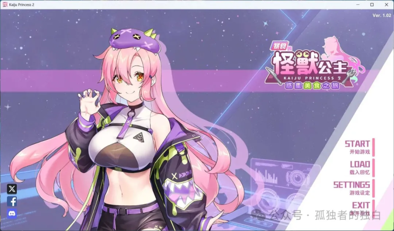 【PC互动SLG/中文/全动态/全CV】暴食的怪兽公主惑星美食之旅 V1.02 fixed 官方中文版【新作/5.4G】-小白资源网