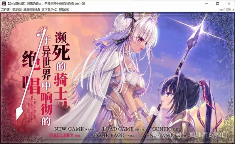 [pc2+安卓1-2/大型ADV/猎奇] 死馆2+安卓1-2濒死的骑士，异世界中响彻的绝唱 Ver1.0 精翻汉化[6G]-小白资源网