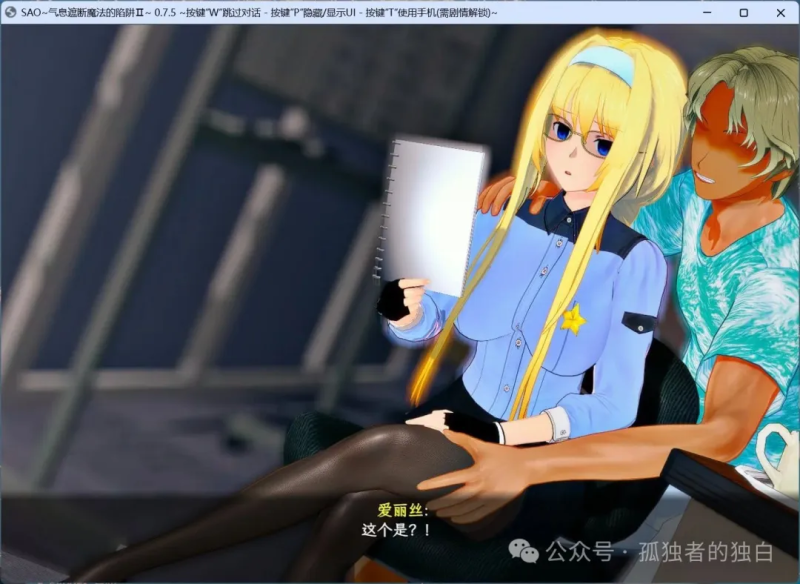 【安卓joi+PC/中文RPG/究极NTR/动态】刀剑SAO~气息遮断魔法陷阱Ⅱ V0.85 官方中文步兵版+存档【6月底更新/5G】-小白资源网