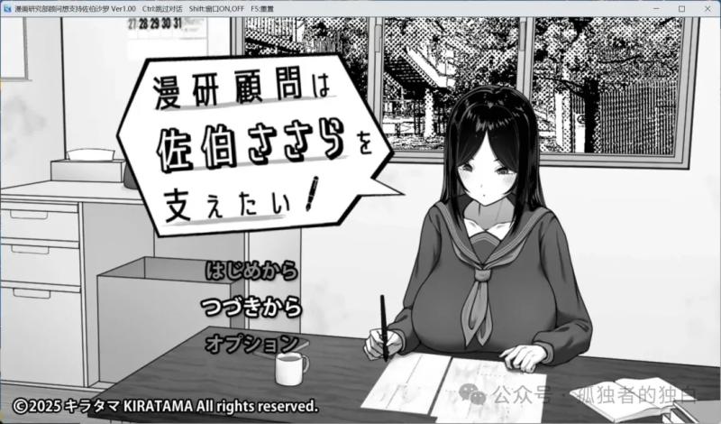 【互动SLG/汉化/动态】漫研顾问想支持佐伯沙罗 V1.01 AI汉化版+存档【新汉化/1.1G】-小白资源网