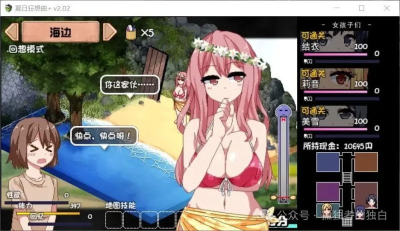 【PC/神级SLG/中文/全动态/全CV】夏日狂想曲+ V2.02新DLC 官中步兵版+CG包+全存档【更新/4G】-小白资源网