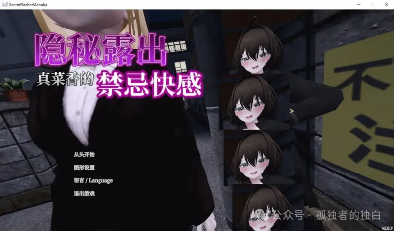 【日式3D/中文/CV】隐秘露出 真菜香的禁忌快感 DL官中版【2.6G/新作】-小白资源网