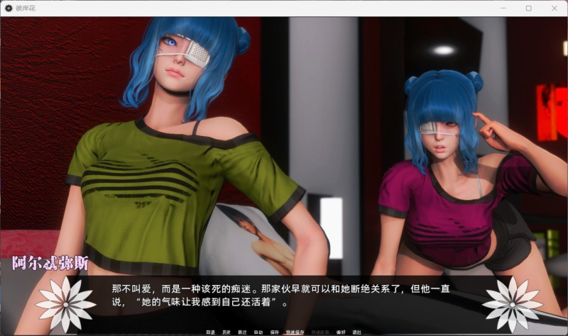 【PC+安卓/国风SLG/精品/动态】彼岸花Ch.7汉化版【1.64G/】-小白资源网