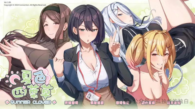 【养成SLG/后宫/动态/STEAM官中】夏色四叶草 Ver1.11+DLC+存档【5G】-小白资源网