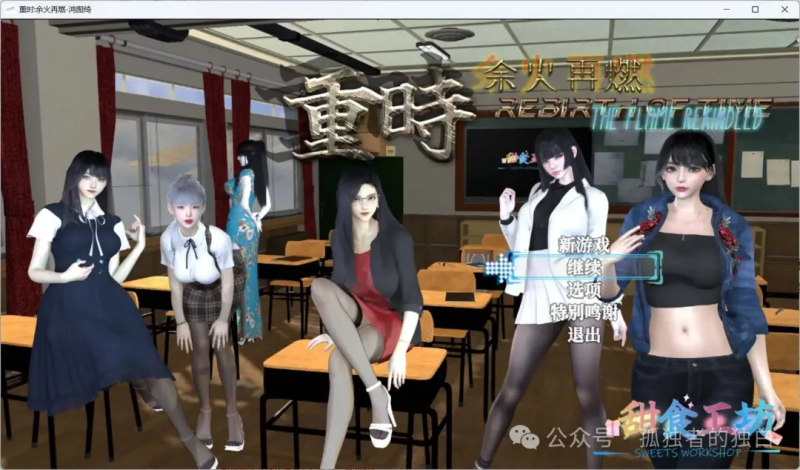 【PC+安卓joi/RPG大作/官中/动态/无码】重时余火再燃 25.06.16 官方中文步兵版【9.25G】-小白资源网