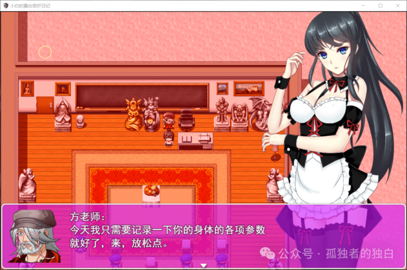 【安卓+PC/国产RPG/真实经历改编】小白的露出受监日记 V2.2.0官中版【1.6G】-小白资源网