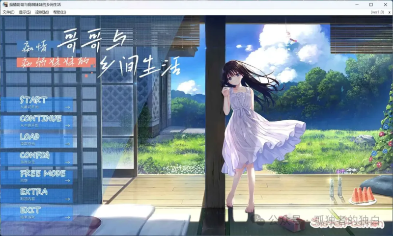 【PC/爆款RPG/中文/全CV】痴情哥哥与病弱妹妹的乡间生活 官方中文版+存档【新作/2.9G】-小白资源网