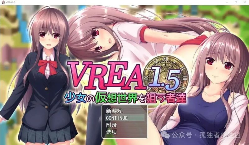 【PC/卡牌SLG/汉化】VR奇谭~瞄准少女假想世界的人们少女の仮想世界を狙う者達Ver1.5AI汉化版[2.7G]-小白资源网