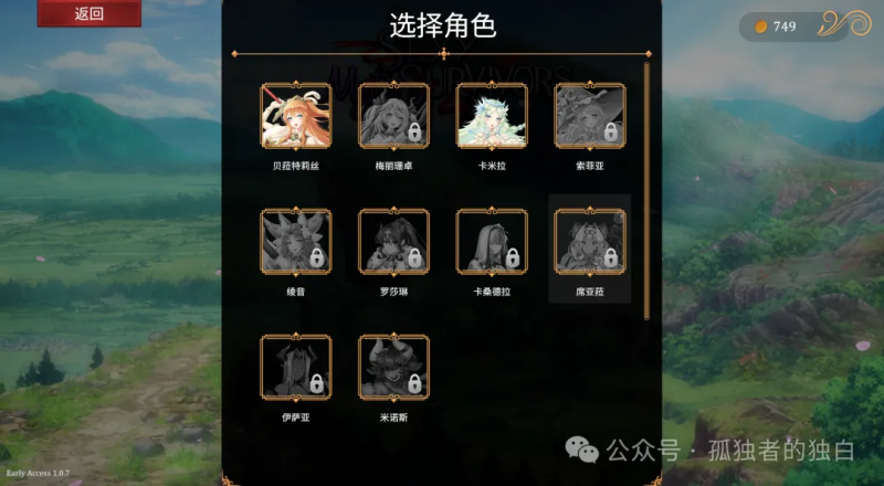 【PC/ACT/官中/动态/肉鸽】神秘幸存者/美少女幸存者v1.07 MysticSurvivors官方中文步兵版【3.46G】-小白资源网