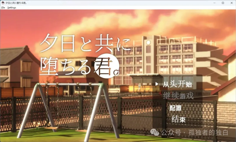 【PC/3D互动SLG/汉化/动态】与夕阳一同坠落的你 AI汉化版【新汉化/1.7G】-小白资源网