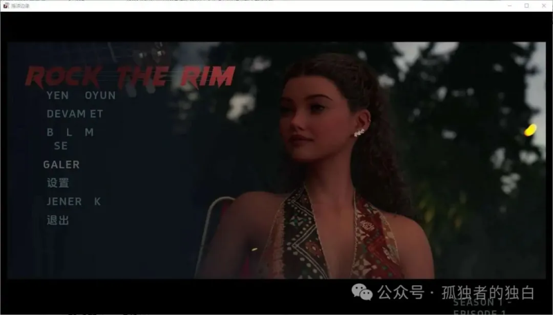 【PC+安卓/SLG/汉化】摇滚边缘RocktheRim[S1-Ep.1Part1]汉化版【1.8G】-小白资源网