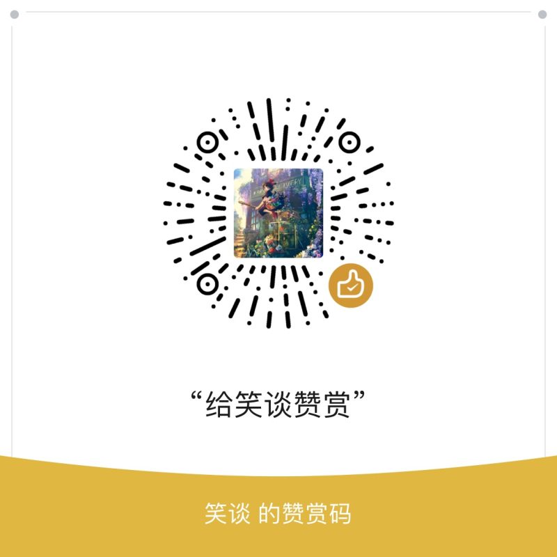 赞赏作者!-小白资源网