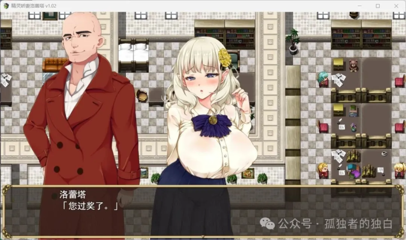 【PC/RPG//NTR孕肚】精灵娇妻洛蕾塔 CG存档 官中无码【1G】-小白资源网