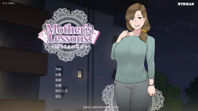 【ADV拔作NTRman】妈妈的课堂:律子~全CG解锁 Mother’s_Lessons_v1.0 步兵汉化版【600M】-小白资源网