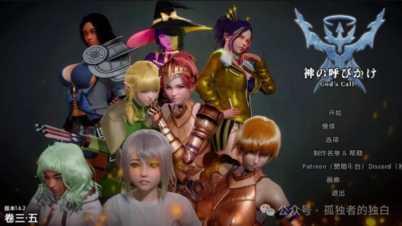 【PC+安卓/SLG/汉化/扶她/动态】神的召唤 God’s Call Ver1.6.2 AI汉化内嵌版【9.07G】-小白资源网