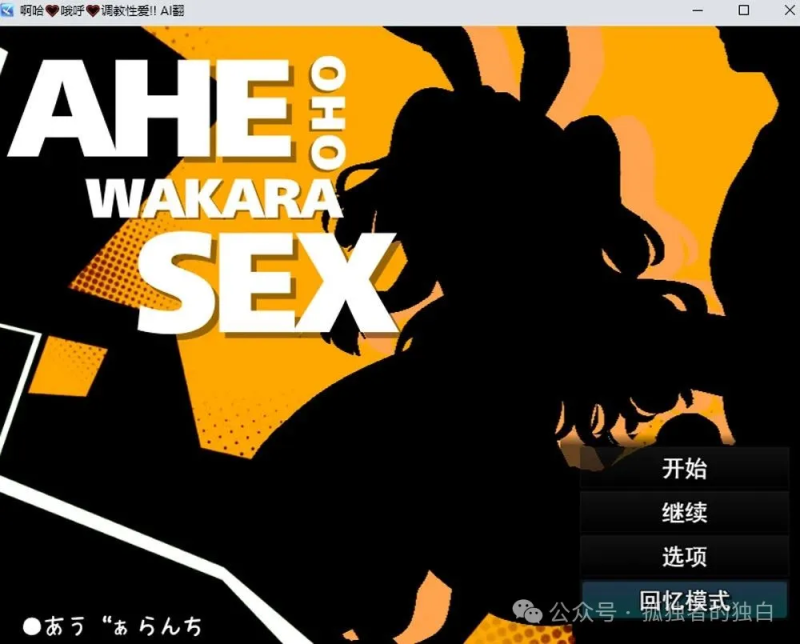 【RPG/PC+安卓】神弃者的异世纵欲录!既然转生到异世界那就把村里的女人全部兼了 内嵌AI汉化版+作弊码【1.1G】-小白资源网