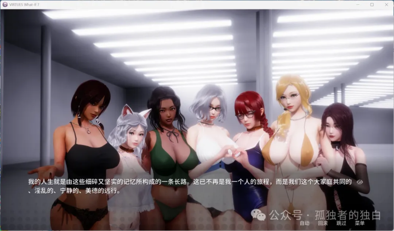 【安卓+PC/国风SLG/中文/动态】美德外传 V7官方中文版【新作/520M】-小白资源网
