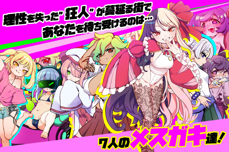 【PC+安卓/RPG/AI汉化】雌小鬼 小恶魔萝莉列车/メ○ガキTRAIN/メスガキTRAIN【1.80G】-小白资源网