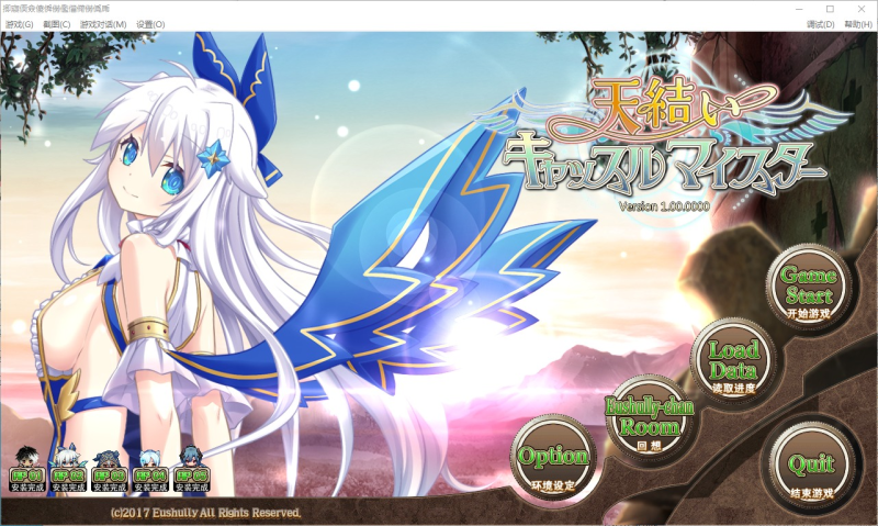 【SLG/RPG/汉化】天结神缘1+2,附全攻略,修改器,全CG存档 【10g】-小白资源网