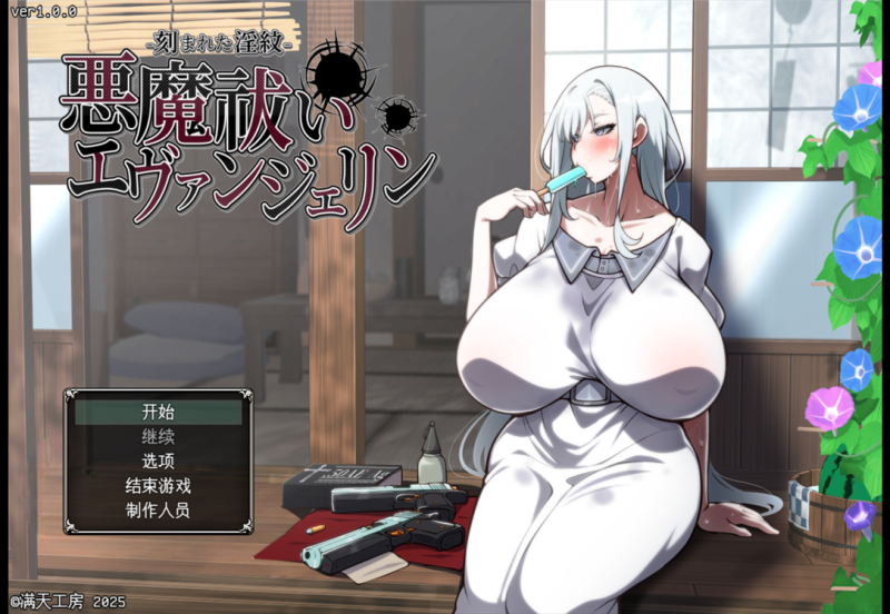 【日系RPG精品/汉化】驱魔者艾凡洁琳 – 刻印的银纹 -MTool汉化 【2.94G】-小白资源网