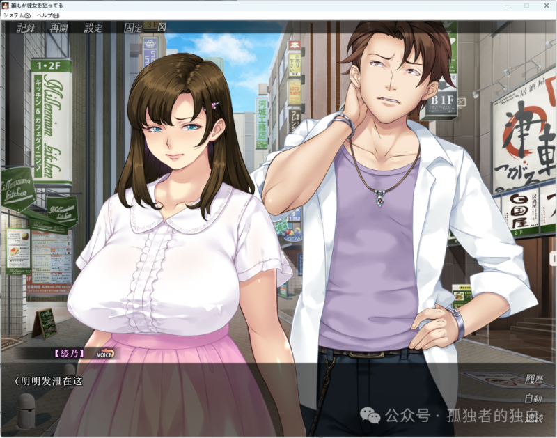 【拔作ADV/NTR寝取】 誰もが彼女を狙ってる AI汉化版+存档 【1.36G】-小白资源网