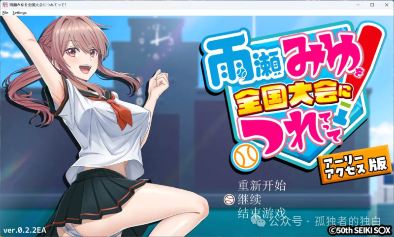 【日系RPG/汉化/3D】带着雨濑美优参加全国大赛 Ver0.2.2EA Mtool汉化【2.90G】-小白资源网