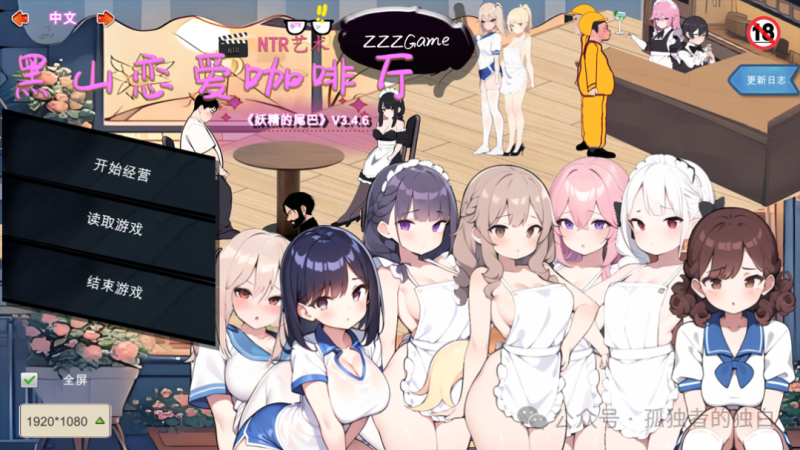 【互动SLG/官中】黑山恋爱咖啡厅 BM Love Cafe Ver3.4.6 官方中文版 【397m】-小白资源网