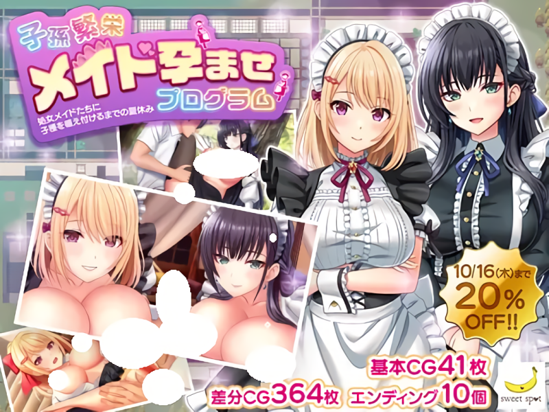 【RPG/AI汉化】 子孙繁荣女仆受孕计划~ v1.0.0 【705M】-小白资源网