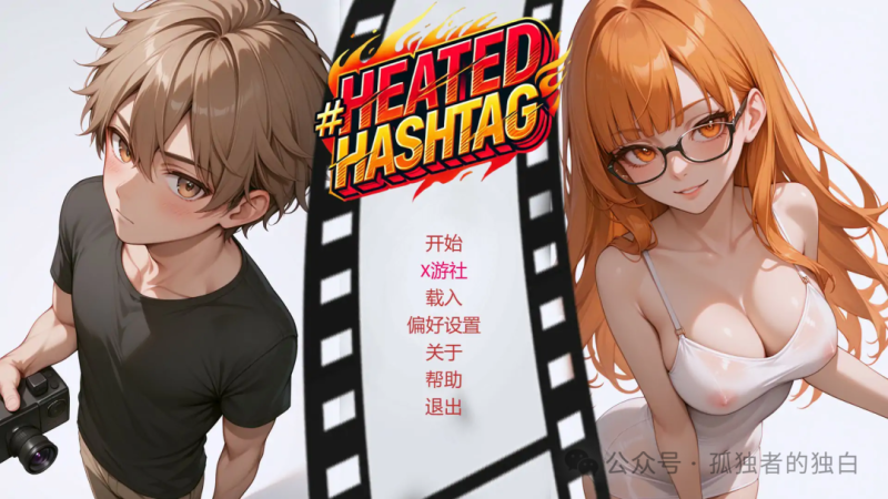 【PC+安卓/亚洲SLG/2D】热门话题 v1.0 Ch.5 AI汉化版【2.29G】-小白资源网