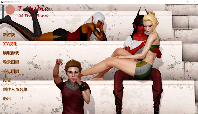 【安卓+PC/欧美SLG/动态】麻烦缠身（Trouble iN The aRena）Ep.6  汉化【8G】-小白资源网