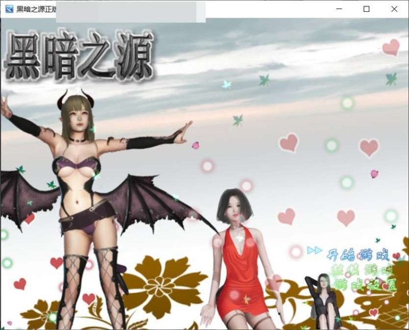【PC+安卓/RPG/完结】黑暗之源 Ver1.10 重制中文完结作弊版+攻略【7G】-小白资源网